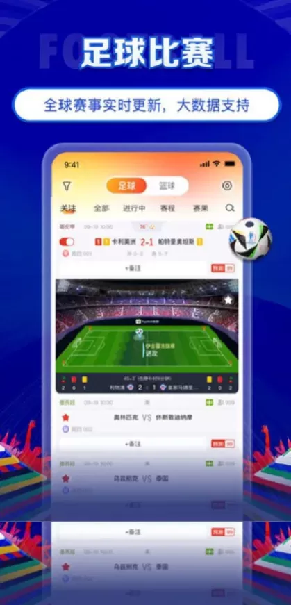 九游娱乐App最新版界面演示